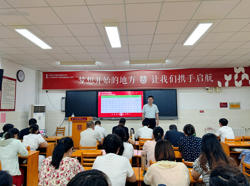 大学城实验高中举行新高一教师动员会